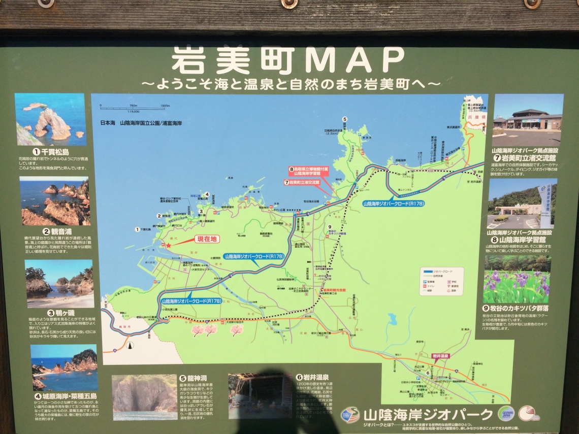 San'in Kaigan Geopark Route Map